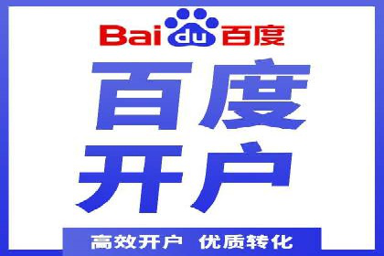 百度品牌合作伙伴的推广合作模式